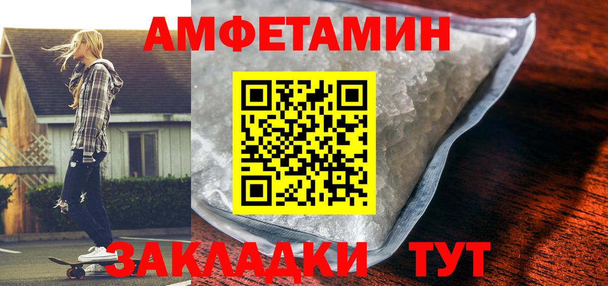 Бирск  АМФ 98%  АМФЕТАМИН  АМФЕТАМИН  Вход с VPN 