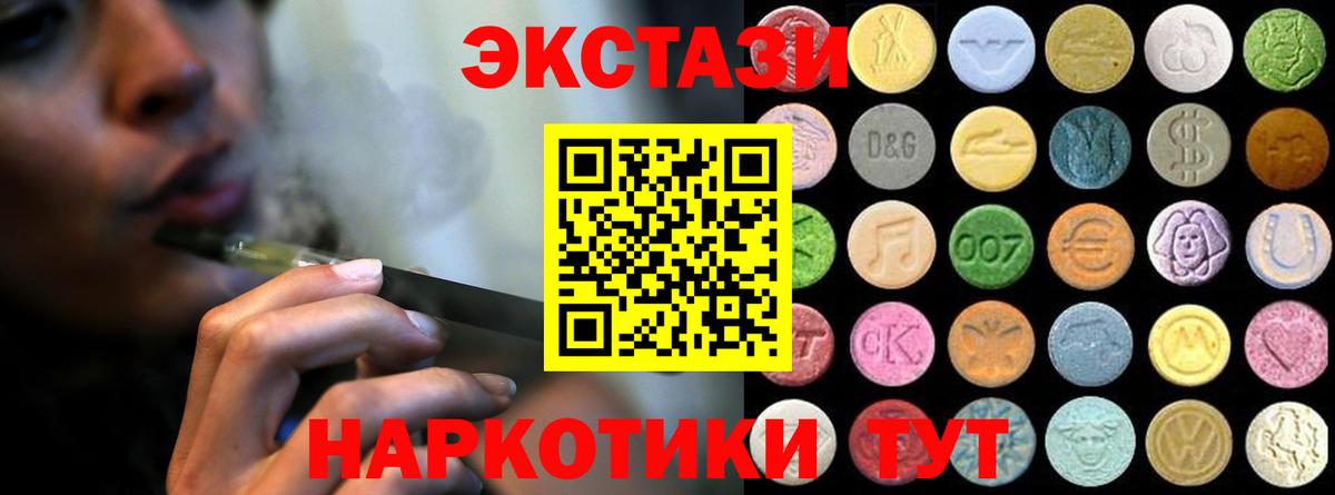 Бирск  Ecstasy TESLA  Вход с VPN  гидра   магазин  наркотиков  Ecstasy louis Vuitton  Экстази 