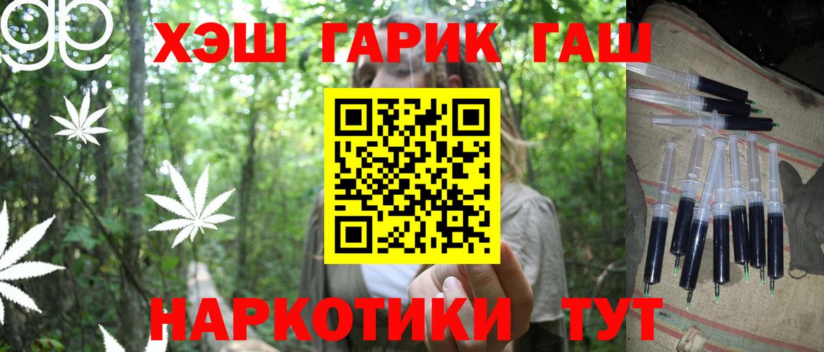 ГАШ индика сатива  ГАШИШ 40% ТГК  Бирск  ГАШИШ  Вход с VPN 
