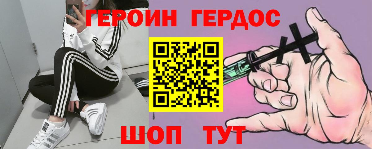 ГЕРОИН VHQ  Вход с VPN  Бирск 