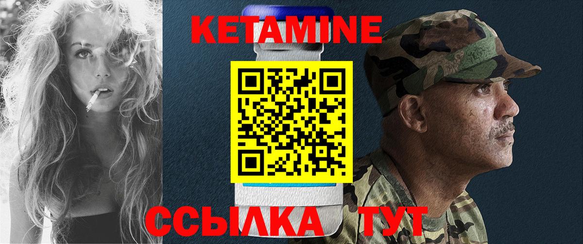 КЕТАМИН ketamine Бирск