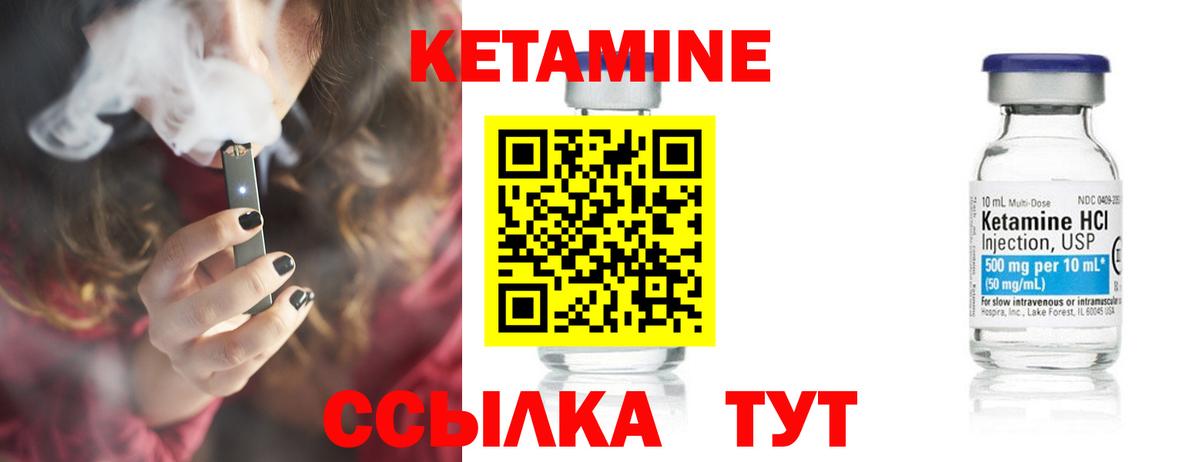 Бирск  Кетамин ketamine  Вход с VPN  Кетамин VHQ 
