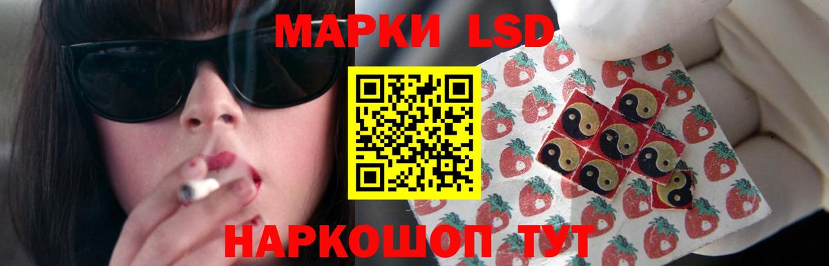 ЛСД экстази кислота  Лсд 25 экстази кислота  Вход с VPN  Бирск 
