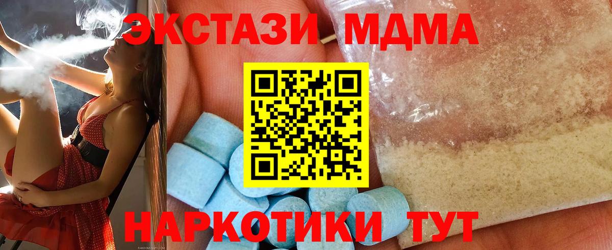 Бирск  MDMA молли  Вход с VPN  MDMA crystal 