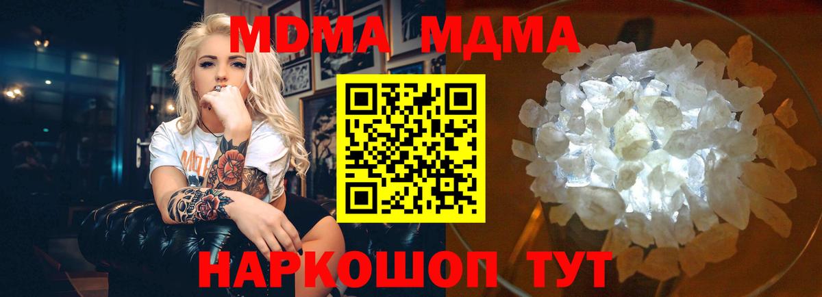 МДМА crystal Бирск