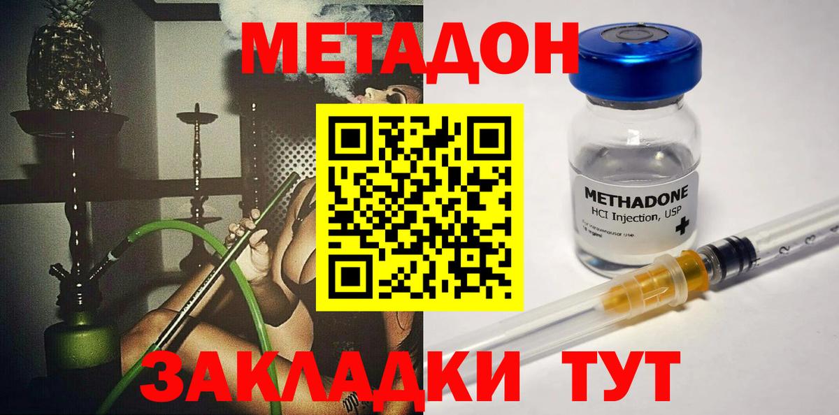 МЕТАДОН белоснежный  Вход с VPN  МЕТАДОН кристалл  MEGA вход  Бирск 