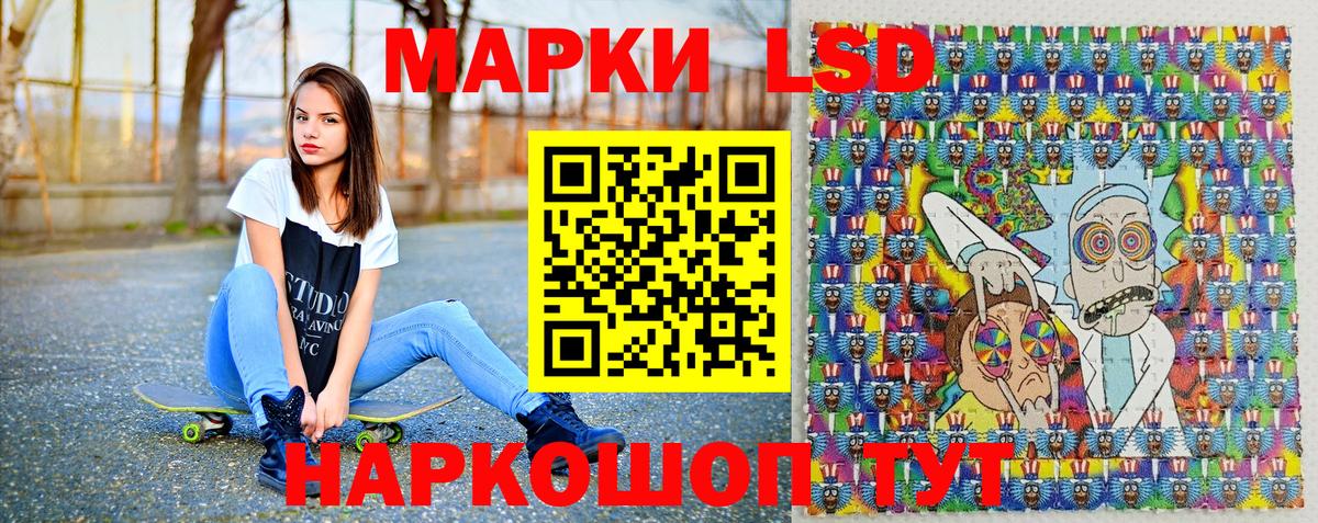 Марки NBOMe 1500мкг Бирск