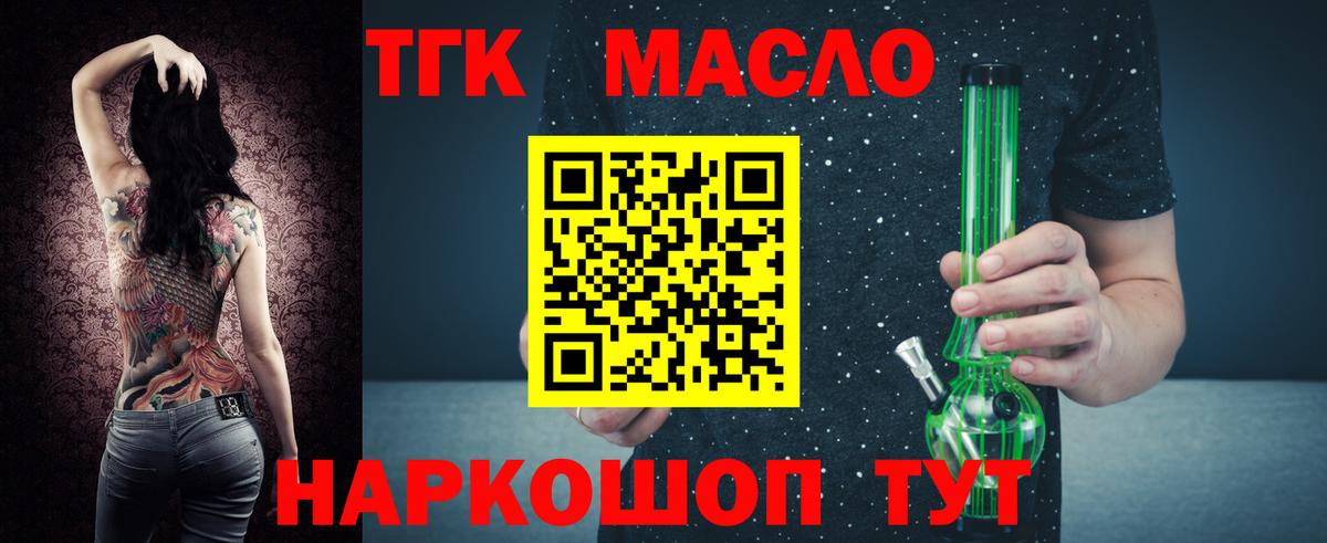 ТГК Wax  Вход с VPN  ТГК концентрат  где купить наркоту  Бирск 