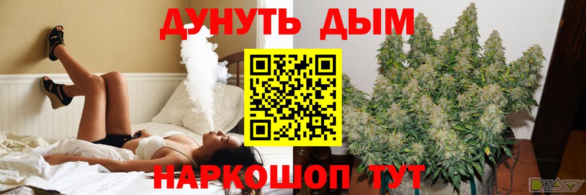 МАРИХУАНА VHQ Бирск